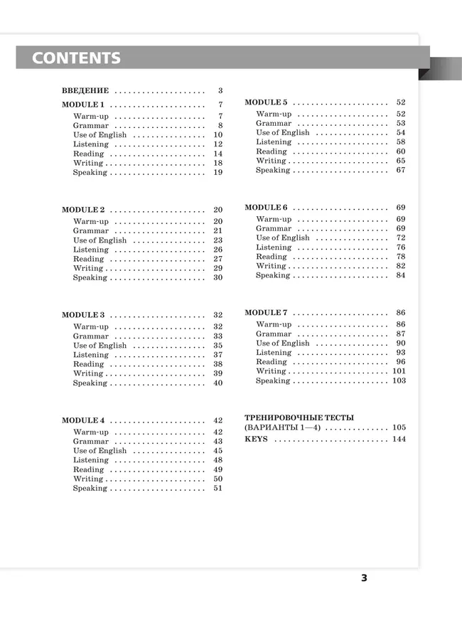 Английский язык. Трудные задания ЕГЭ 23