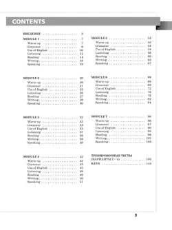 Английский язык. Трудные задания ЕГЭ 23