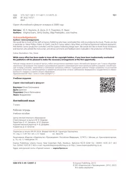 Английский язык. Рабочая тетрадь. 7 класс 13