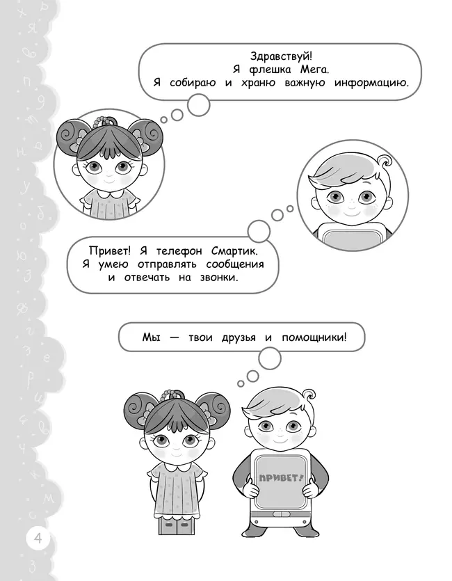 Попади в 10! Русский язык. 3 класс. Тетрадь-тренажер 42