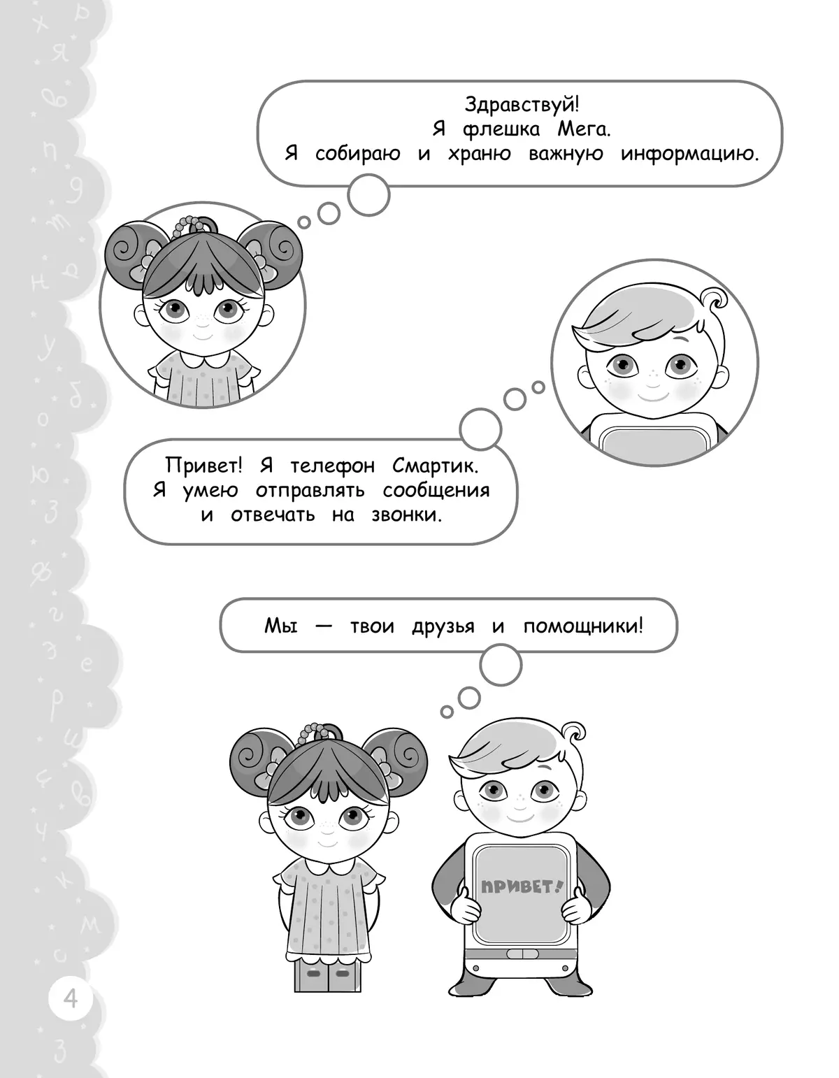 Попади в 10! Русский язык. 3 класс. Тетрадь-тренажер 42