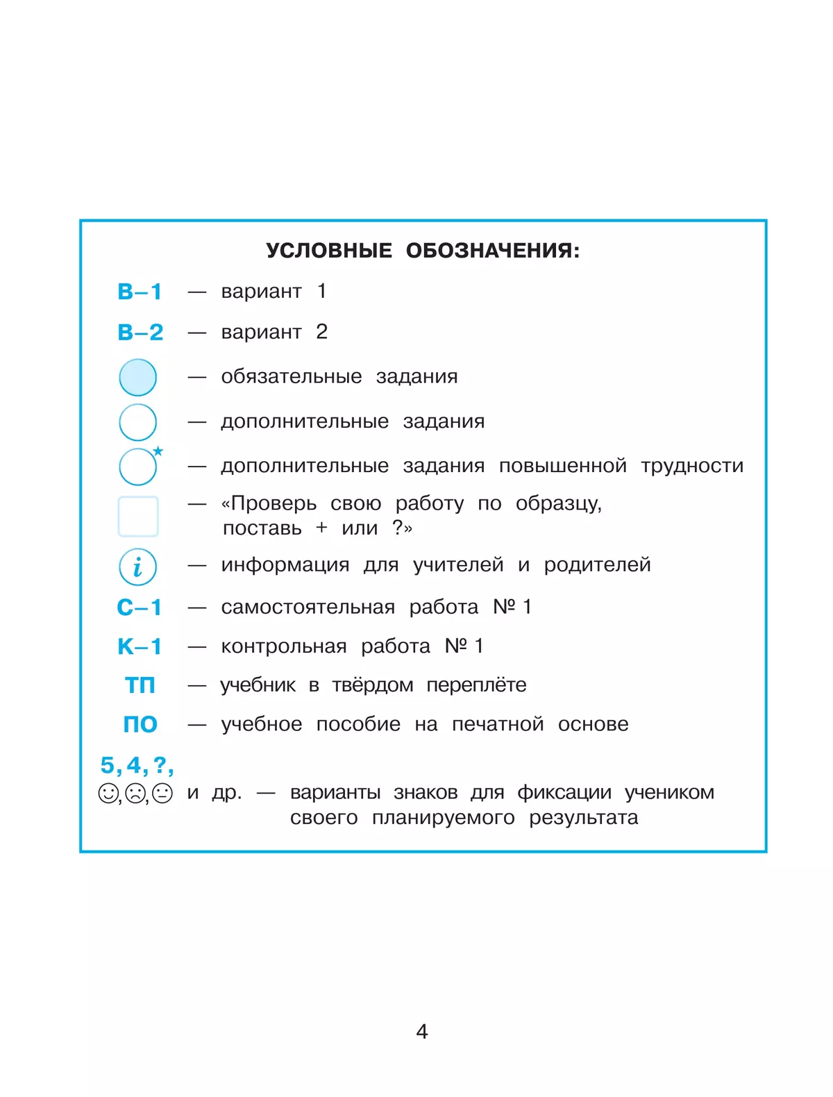 Развивающие самостоятельные и контрольные работы по математике для начальной школы. 3 класс. В 3 частях. Часть 2 6 Развивающие самостоятельные и контрольные работы по математике для начальной школы. 3 класс. В 3 частях. Часть 2 6