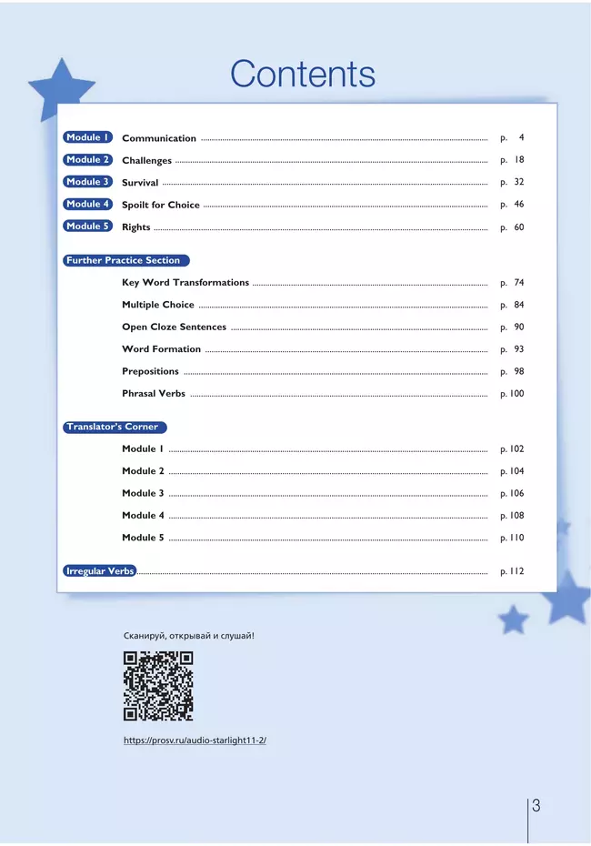 Английский язык. Рабочая тетрадь. 11 класс 4 Английский язык. Рабочая тетрадь. 11 класс 4