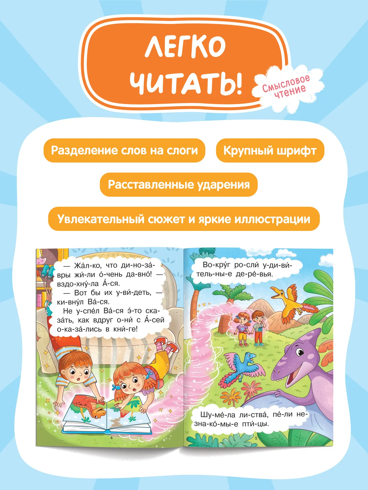 Встреча с динозаврами 15