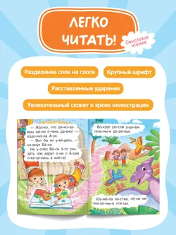 Встреча с динозаврами 15