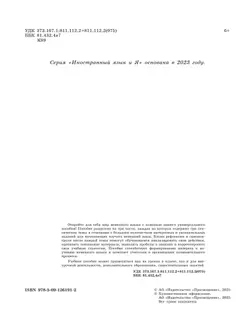 Немецкий язык. Лексика по темам. Учебное пособие для начинающих 11