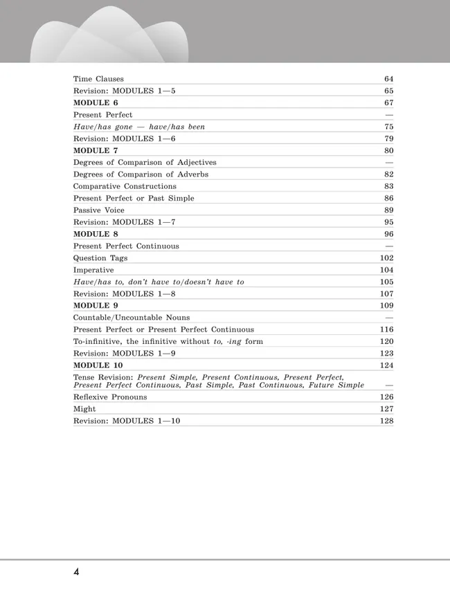 Английский язык. Грамматический тренажер. 7 класс 39 Английский язык. Грамматический тренажер. 7 класс 39