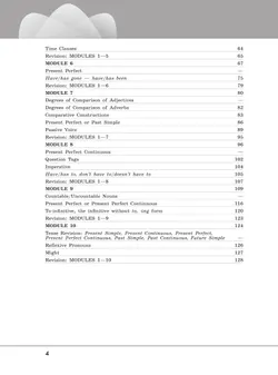 Английский язык. Грамматический тренажер. 7 класс 39