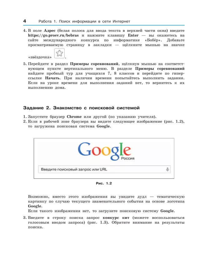 Информатика. Компьютерный практикум. Базовый уровень. 7-9 классы 2 Информатика. Компьютерный практикум. Базовый уровень. 7-9 классы 2