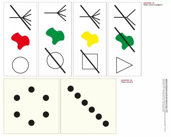 Игровой развивающий набор серии «Игралочка - ступенька к школе. Математика для детей 6-7 лет. Ступень 4 (2)» на магнитной основе 19