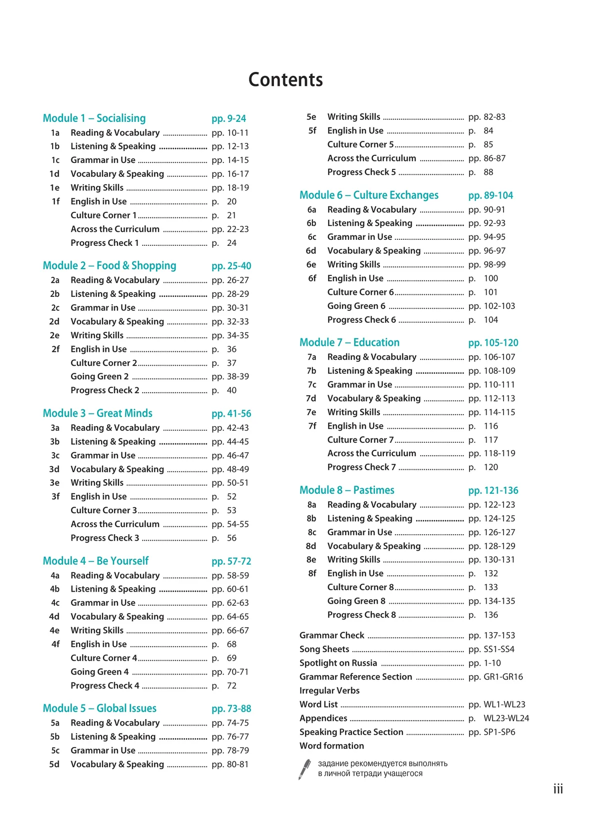 Английский язык. 8 класс. Учебник 30 Английский язык. 8 класс. Учебник 30