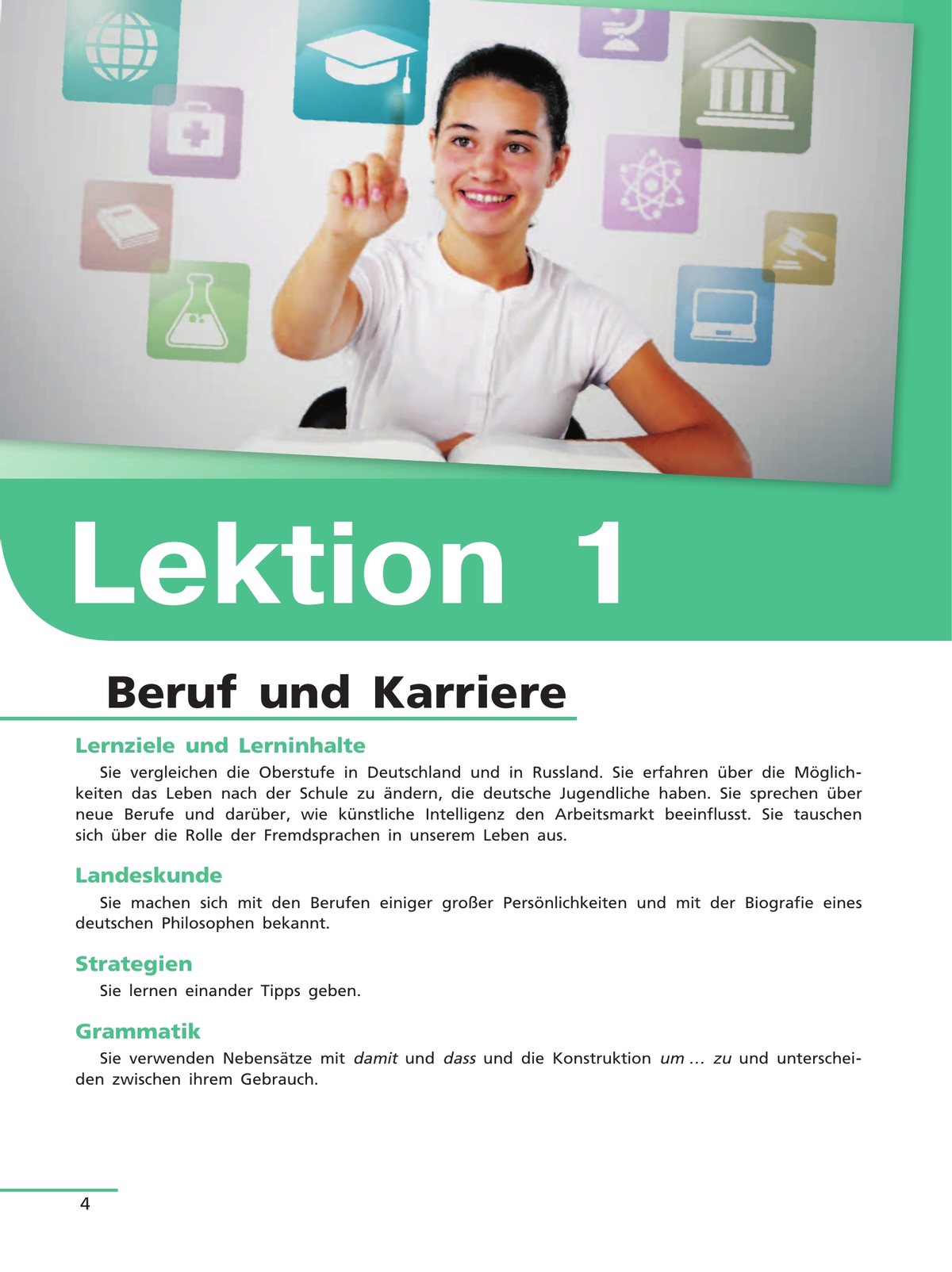 Немецкий язык. 11 класс. Учебник для общеобразовательных организаций. Базовый уровень 4