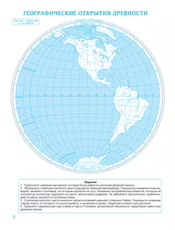 География. 5 класс. Контурные карты. (Традиционный комплект) 12