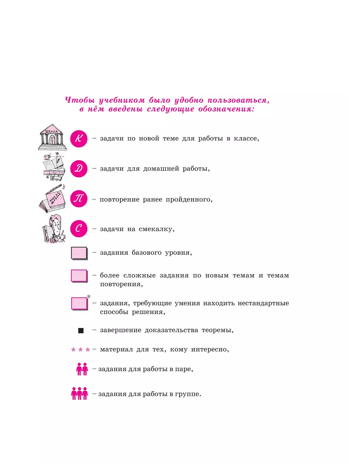 Алгебра. 9 класс. Учебное пособие. В 2 частях. Часть 1 5