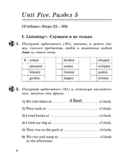 Английский язык как второй иностранный. 5 класс. Рабочая тетрадь. В 2 ч. Часть 2 19