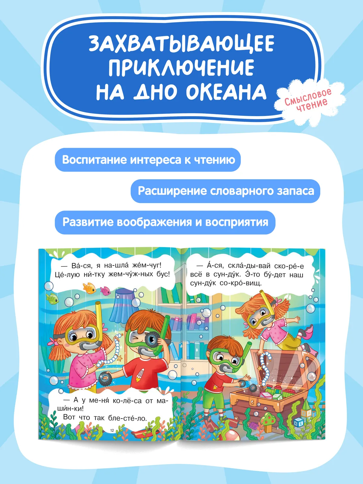 Погружение под воду 43