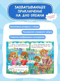 Погружение под воду 44