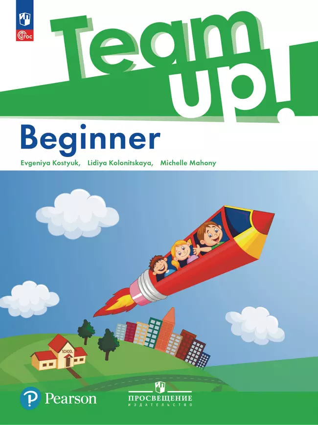 Английский язык. Beginner 1