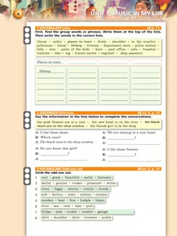Английский язык. Тетрадь-тренажёр. 7 класс 6