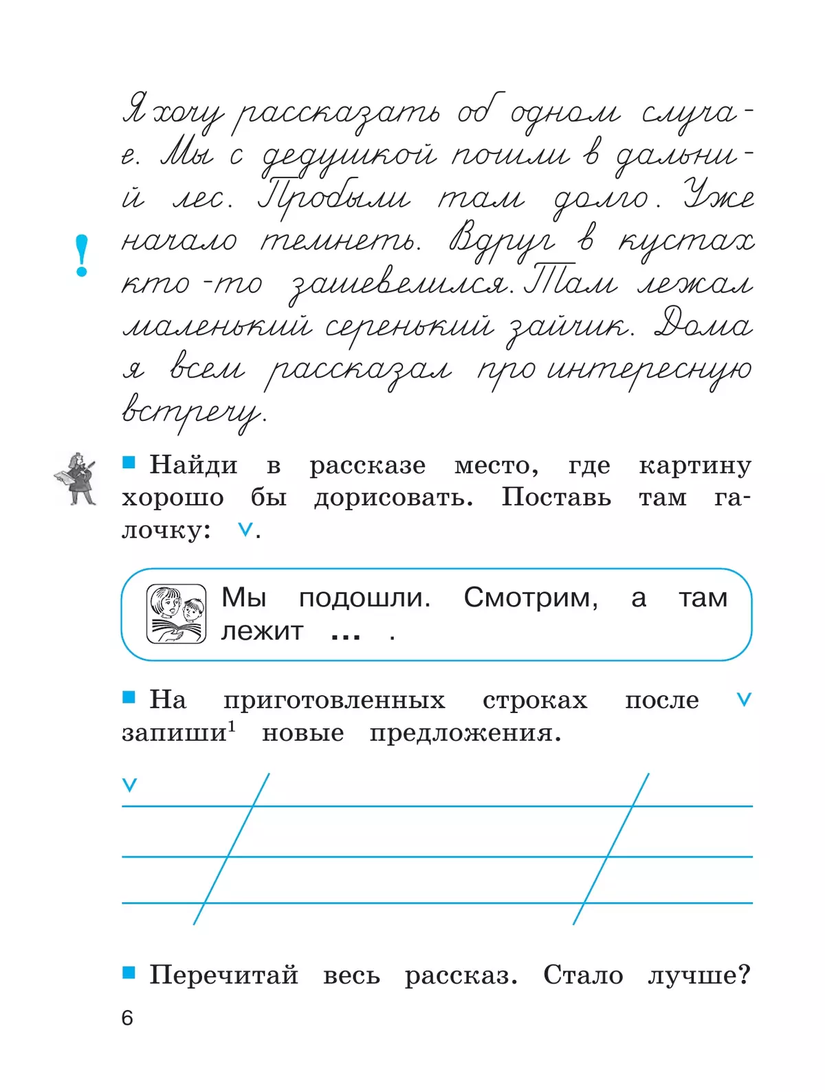 Русский язык. Тетрадь-задачник. 2 класс. В 3 ч. Ч. 1 купить на сайте группы  компаний «Просвещение»