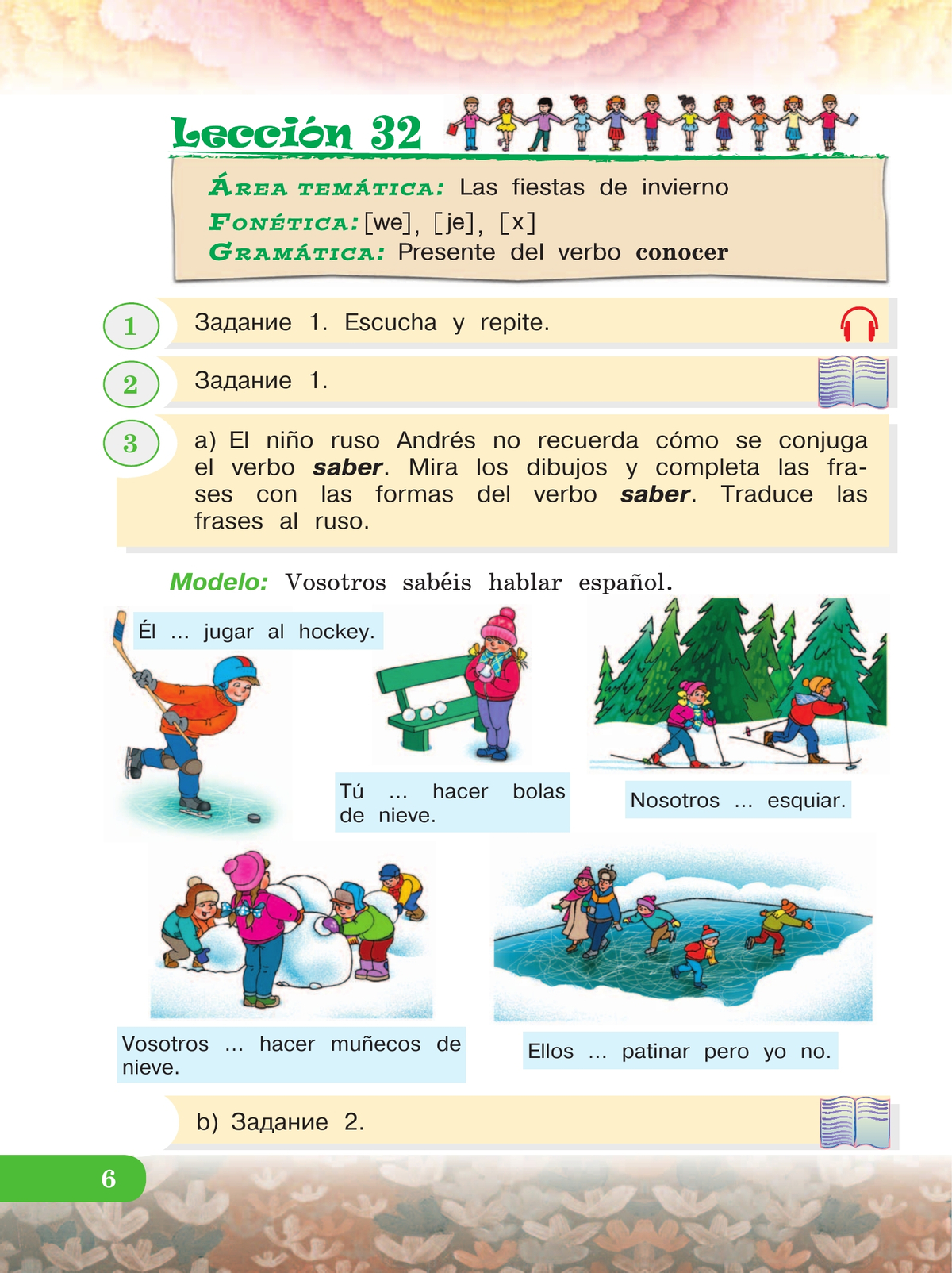Испанский язык. 3 класс. Углублённый уровень. Учебник. В 2 ч. Часть 2. 3