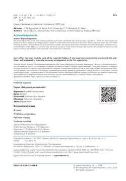 Английский язык. Рабочая тетрадь. 8 класс 35