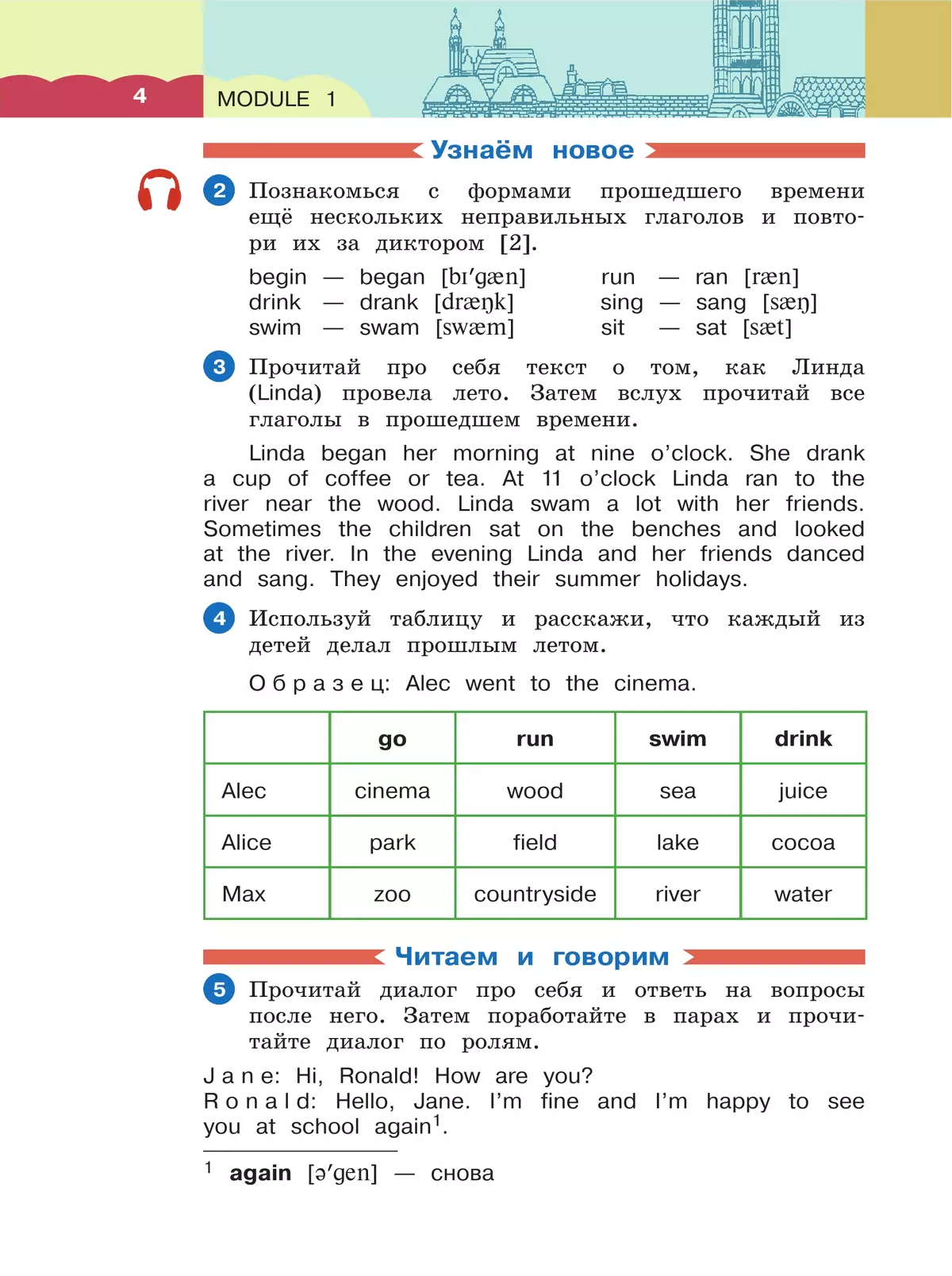 Английский язык. 4 класс. Учебное пособие. В 2 частях. Часть 1 43