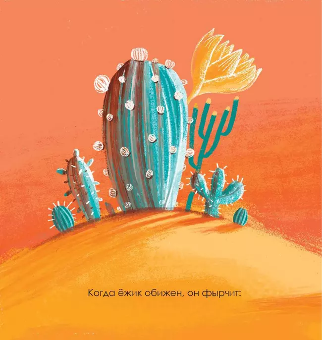 Когда мне обидно 39