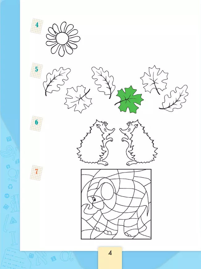 Информатика. 3-4 классы. В 3-х частях. Часть 1. Рабочая тетрадь 28 Информатика. 3-4 классы. В 3-х частях. Часть 1. Рабочая тетрадь 28