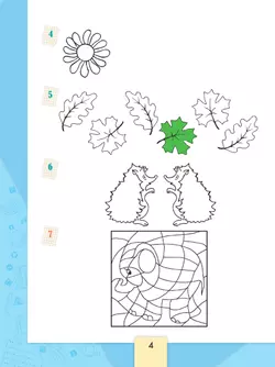 Информатика. 3-4 классы. В 3-х частях. Часть 1. Рабочая тетрадь 28