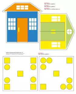 Игровой развивающий набор серии «Игралочка - ступенька к школе. Математика для детей 5-6 лет» на магнитной основе 3