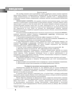 Английский язык. Трудные задания ЕГЭ 8