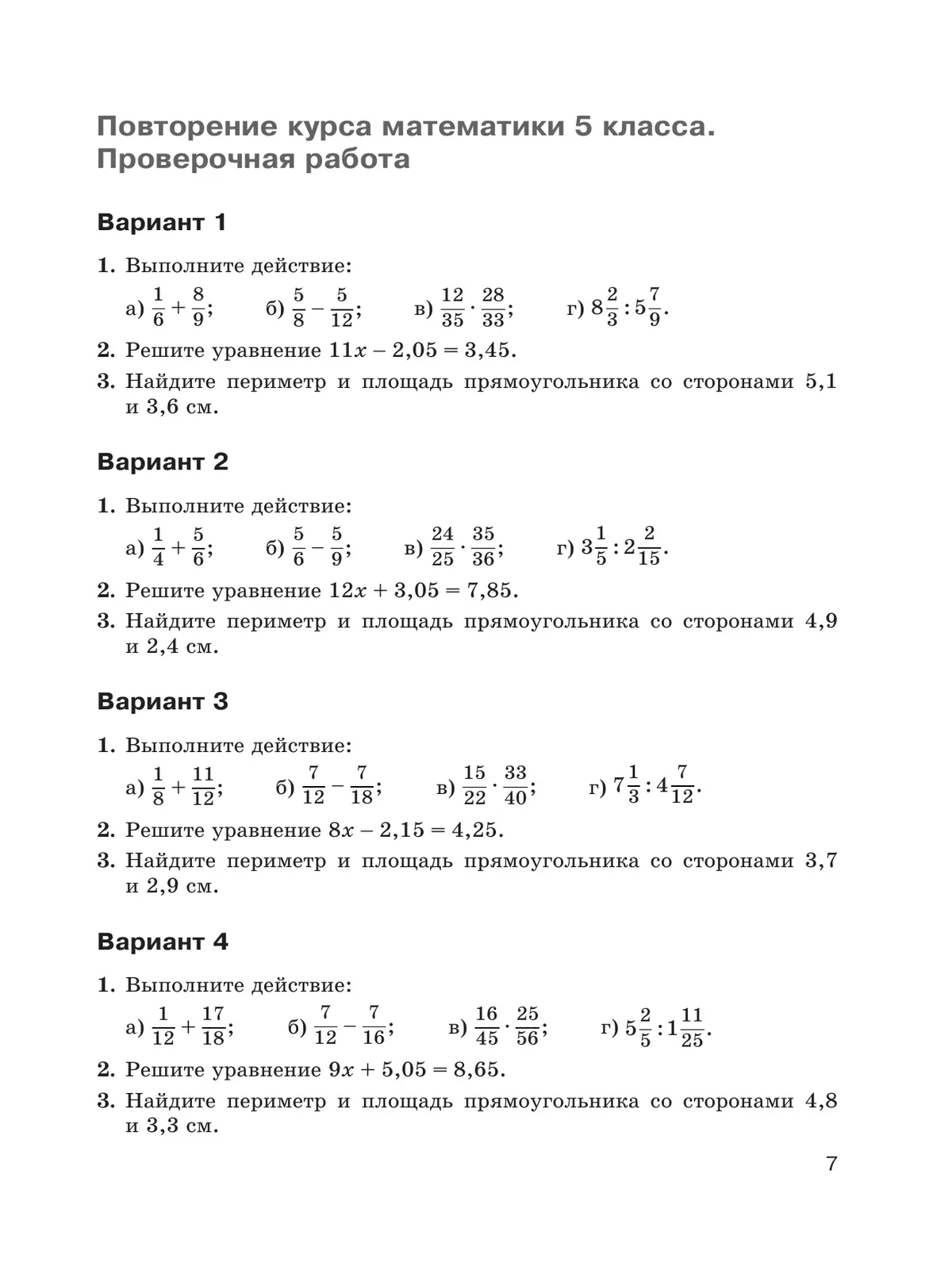 Российская национальная библиотека, Санкт-Петербург