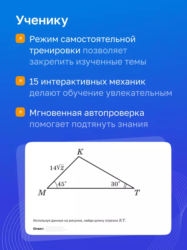 Геометрия. 9 класс. УМК Атанасян Л.С. и др. Цифровая рабочая тетрадь 4