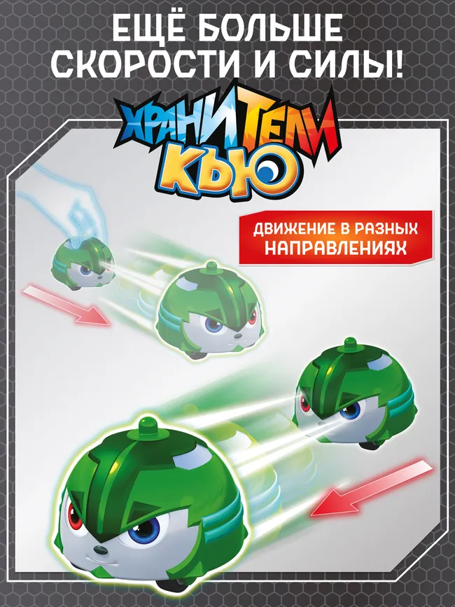 Игрушка металлическая машинка - волчок, Хранители Кью, Фантом 12