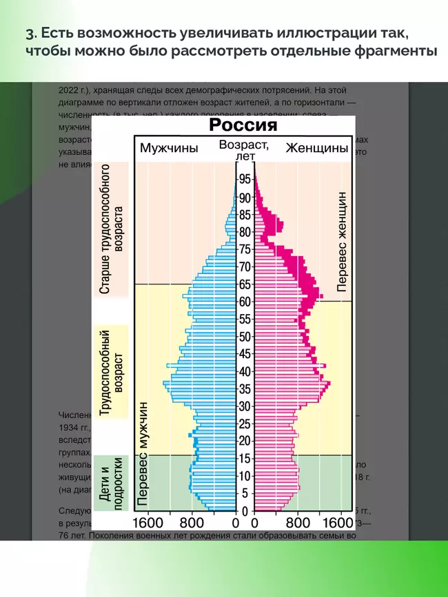 География. 8 класс (для обучающихся с нарушением зрения) 3