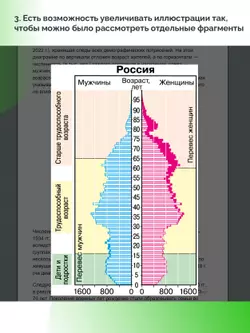 География. 8 класс (для обучающихся с нарушением зрения) 3