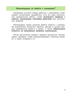 Подготовка к Всероссийской проверочной работе по окружающему миру. 4 класс Мишакина Т.Л., Елина Е.М. 10