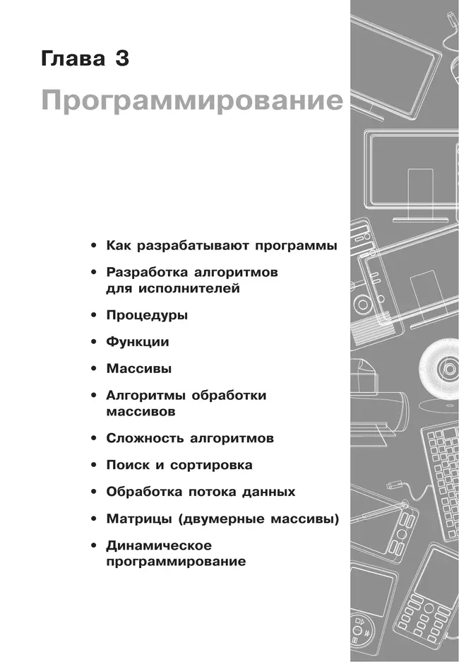 Информатика. 9 класс. Рабочая тетрадь. В 2 ч. Часть 2 43 Информатика. 9 класс. Рабочая тетрадь. В 2 ч. Часть 2 43