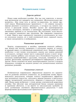 Читательская грамотность. Сборник эталонных заданий. Выпуск 1. Часть 1 45