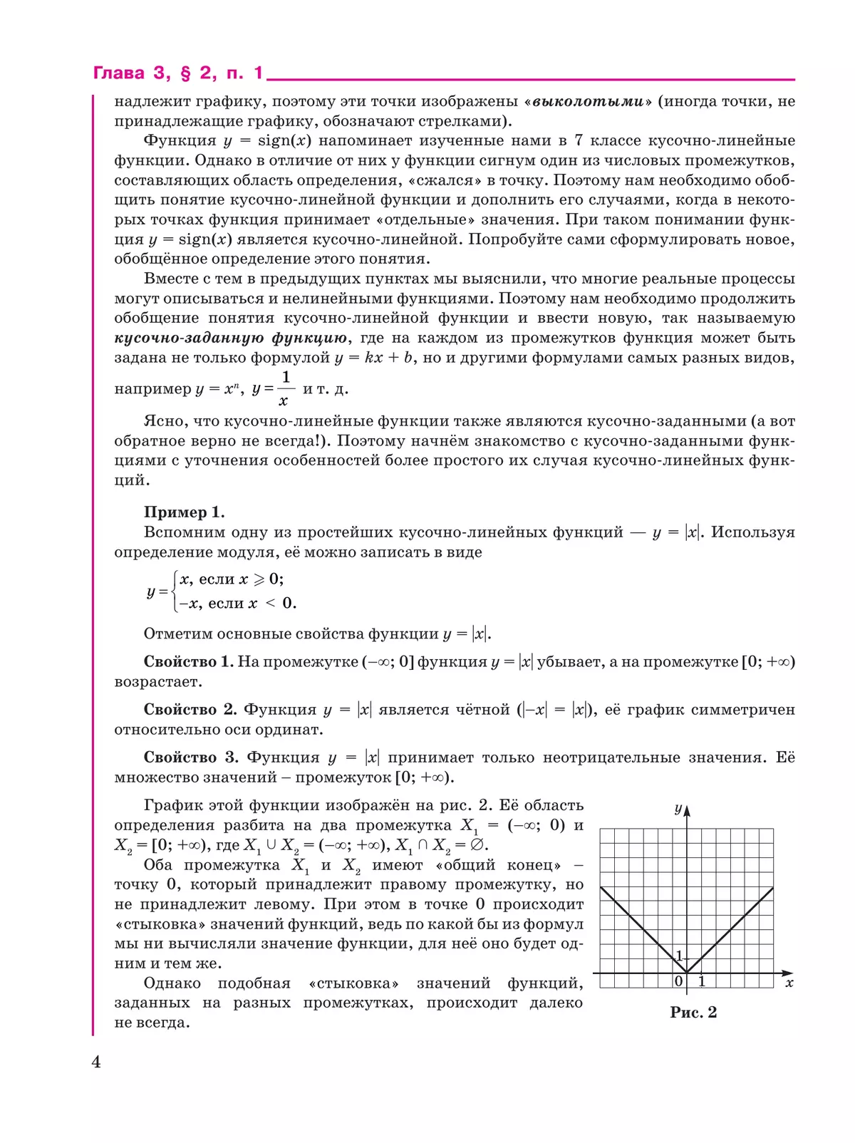 Алгебра. 8 класс. Учебное пособие. В 3 ч. Часть 2 купить на сайте группы  компаний «Просвещение»