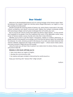 Английский язык. Учебное пособие. 10-11 классы (Samara Files) 5