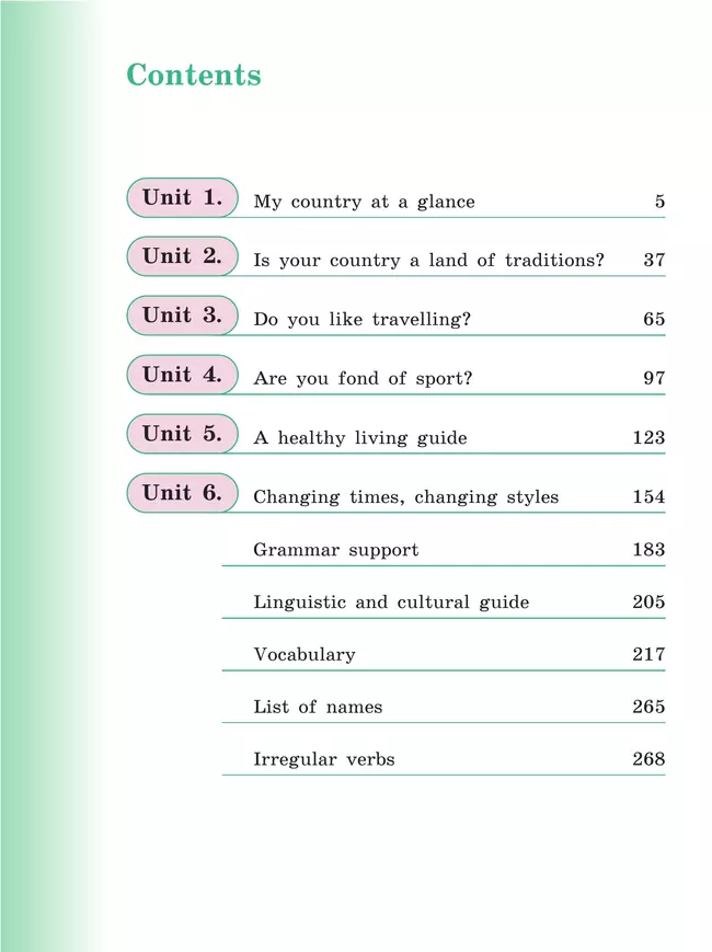 Английский язык. 8 класс. Учебник 12