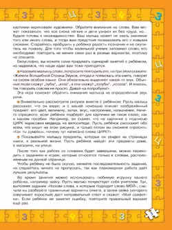 Играй и выговаривай. Звуки З-Ц 12