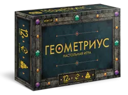 Геометриус. Настольная игра 1