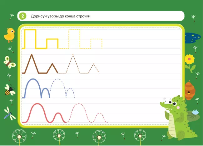 Пиши и стирай вместе с крокодилом Дилли! Тетрадь-планшет с многоразовыми страницами 28 Пиши и стирай вместе с крокодилом Дилли! Тетрадь-планшет с многоразовыми страницами 28