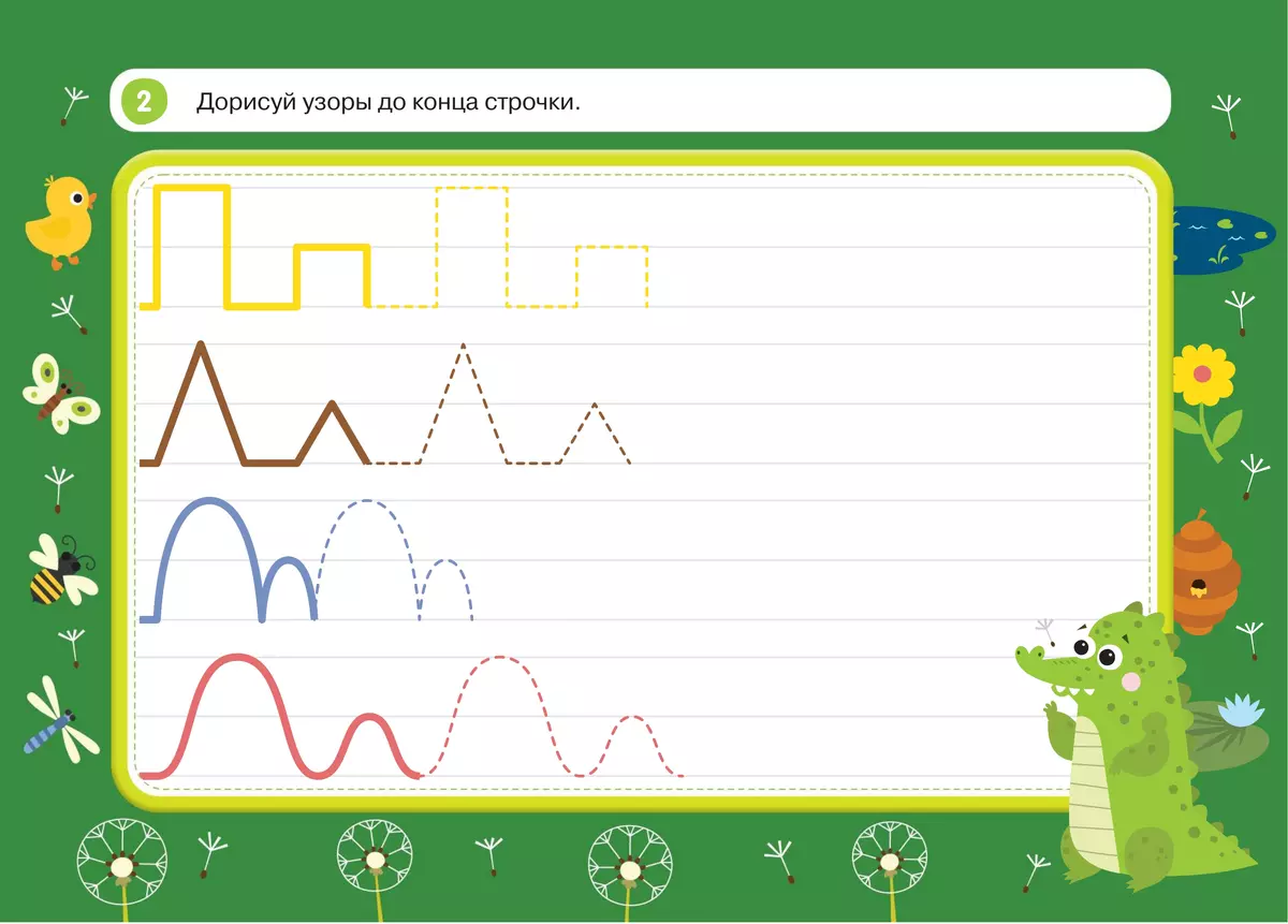 Пиши и стирай вместе с крокодилом Дилли! Тетрадь-планшет с многоразовыми страницами 28 Пиши и стирай вместе с крокодилом Дилли! Тетрадь-планшет с многоразовыми страницами 28