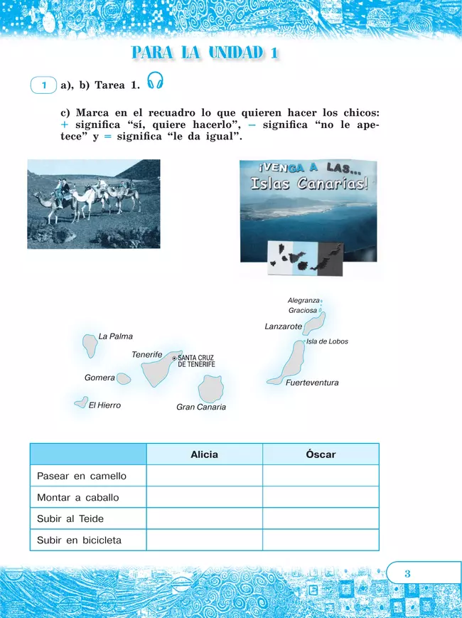 Испанский язык. Рабочая тетрадь. 6 класс. Углубленный уровень 17