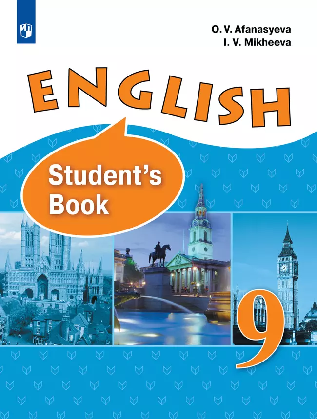 Английский язык. 9 класс. Аудиокурс к учебнику 1 Английский язык. 9 класс. Аудиокурс к учебнику 1