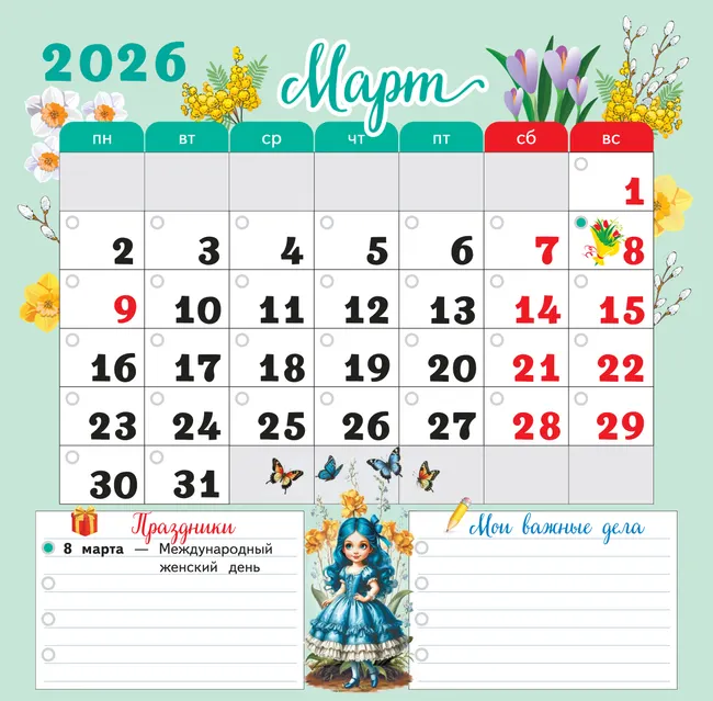 Учимся с Буратино. Календарь младшего школьника. 1-2 классы. 2026 год (с европодвесом) 9